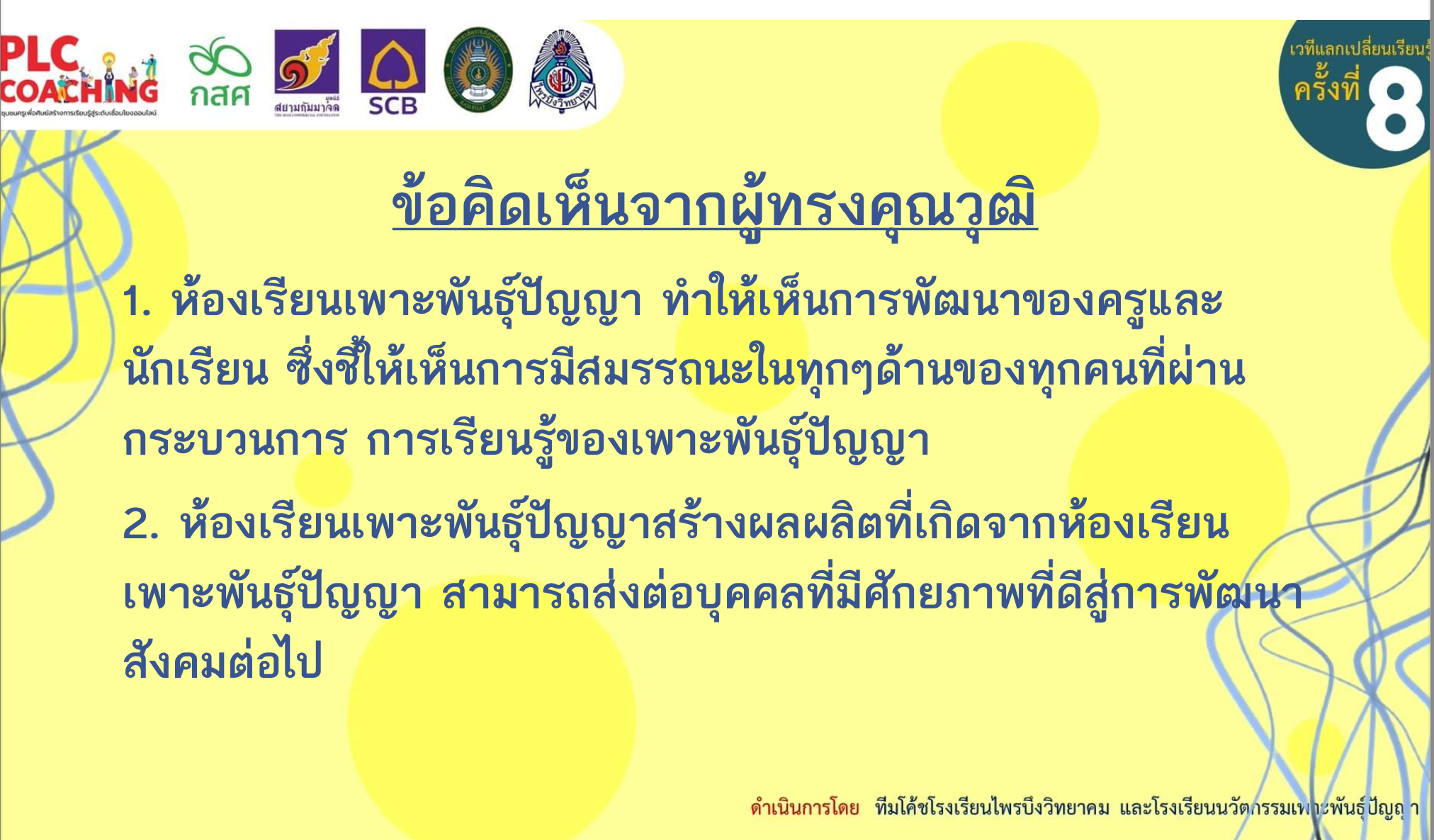 Screen Shot 2565-08-14 at 20.19.59.png